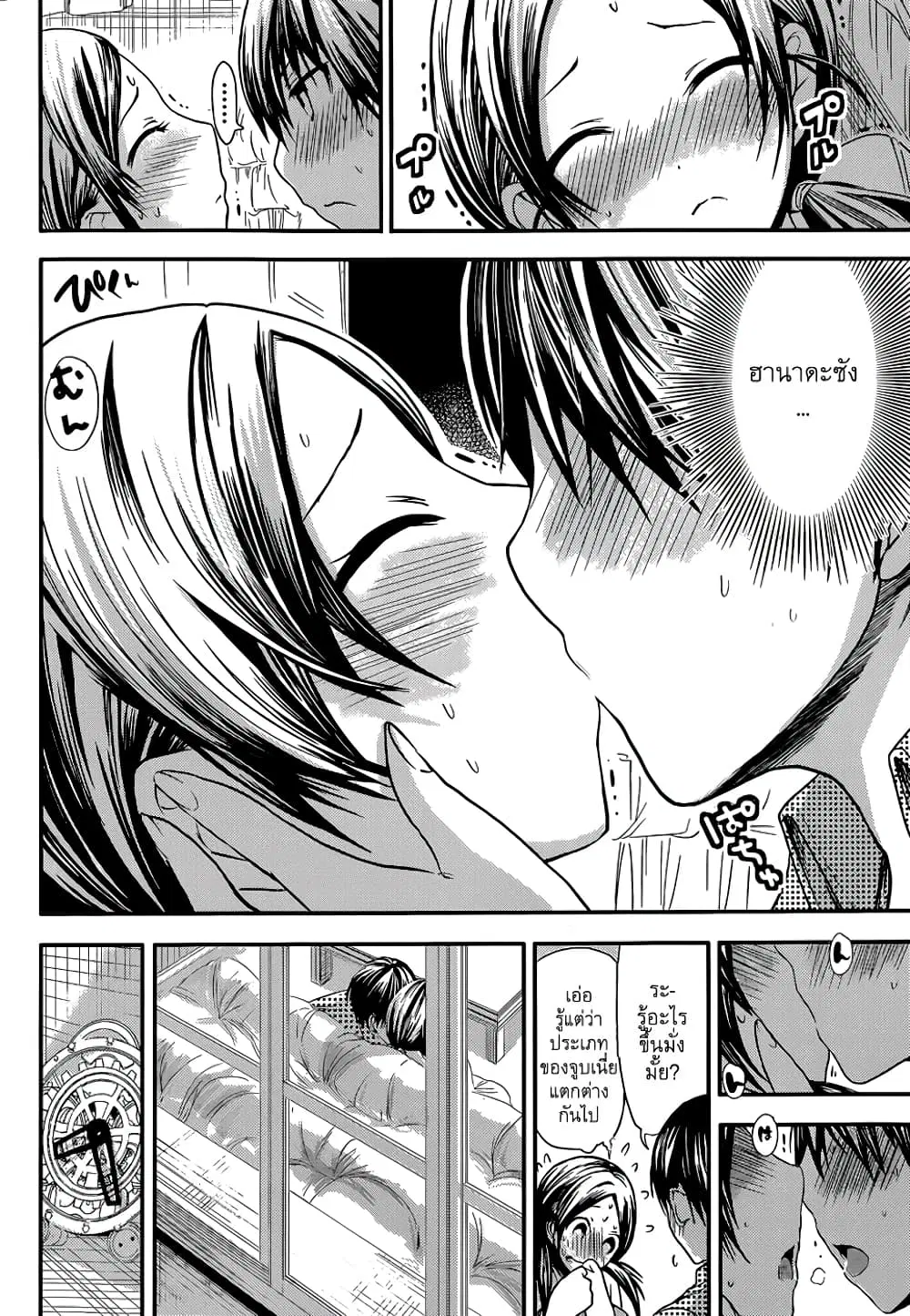 Minamoto-kun Monogatari ตอนที่ 74 — page 8 of 10
