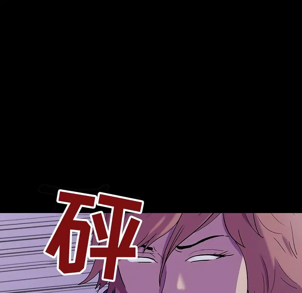 Project Utopia ตอนที่ 114 — page 60 of 80