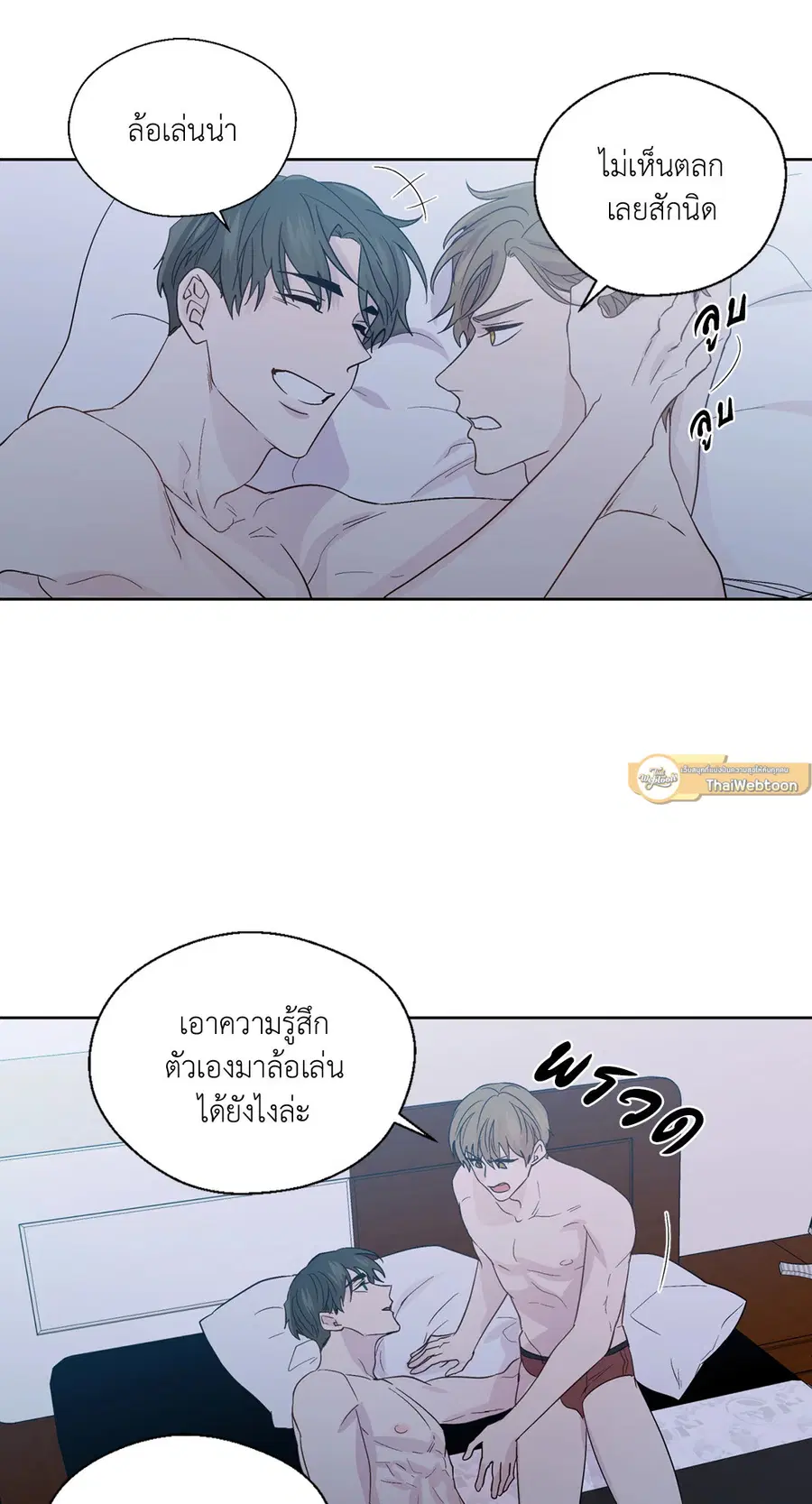 A Man of Virtue ตอนที่ 67 — page 28 of 49