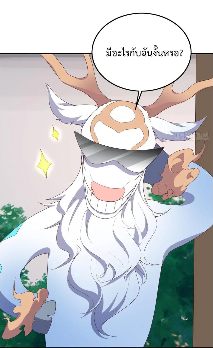 Super Harem Card ตอนที่ 7 — page 48 of 57