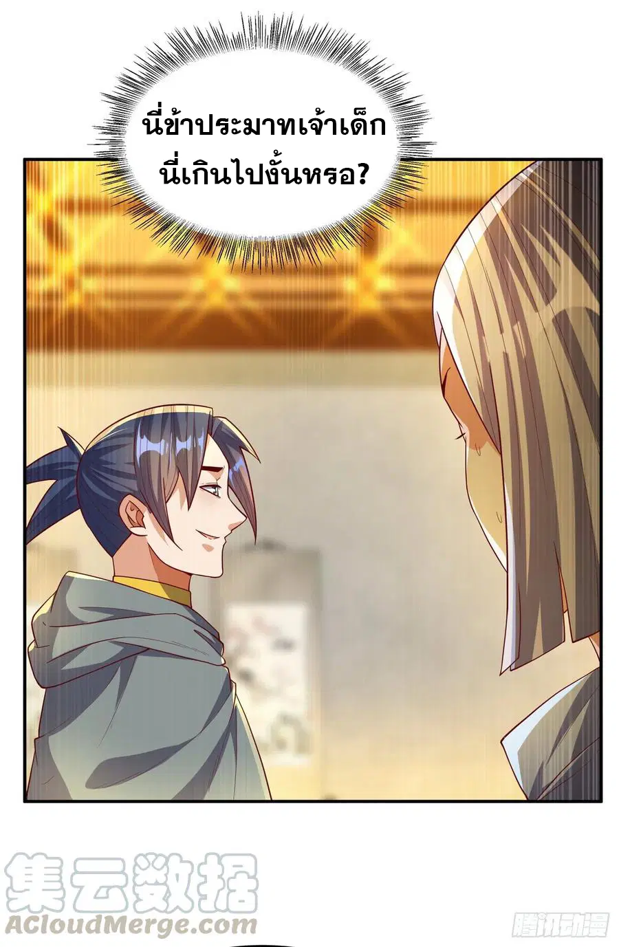 Wu Ni ตอนที่ 121 — page 11 of 37