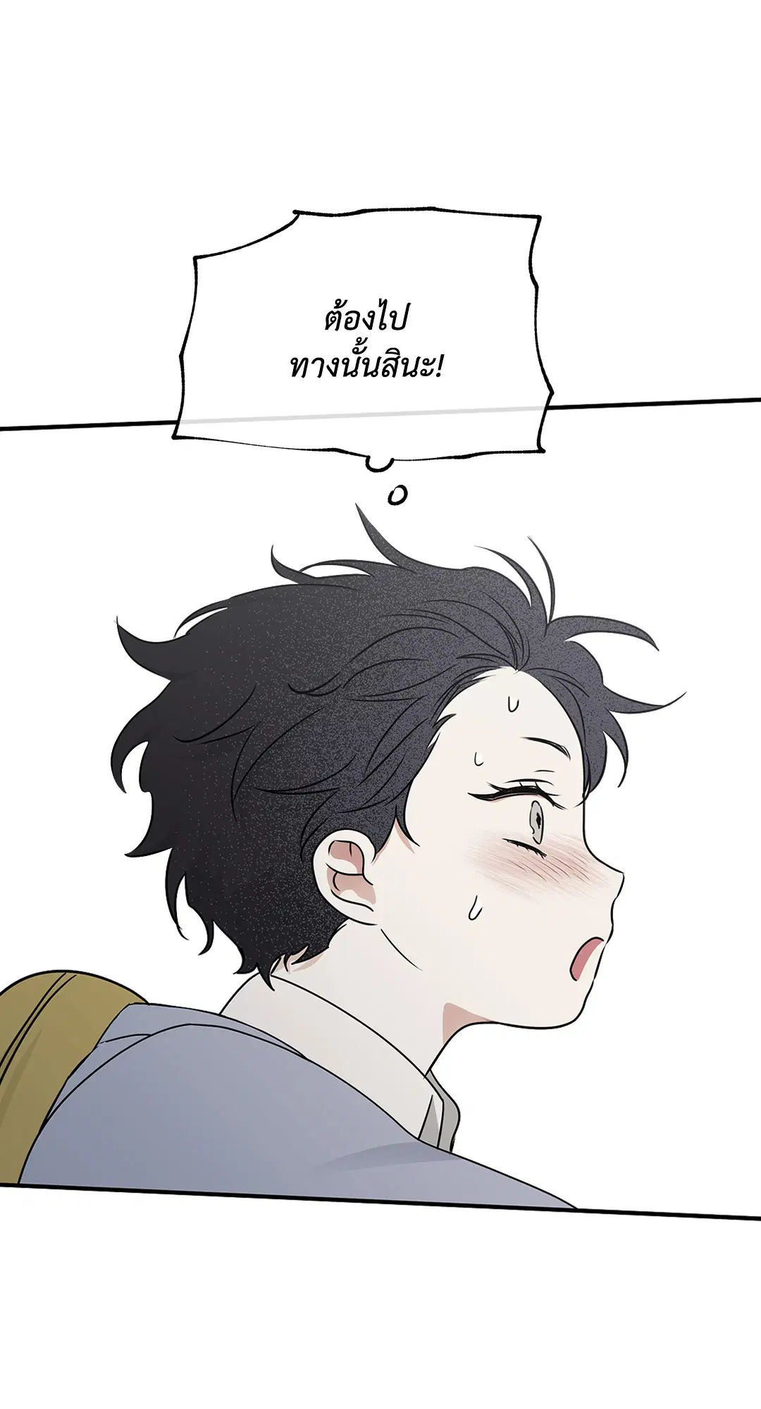 Low Tide in Twilight ตอนที่ 73 — page 63 of 75