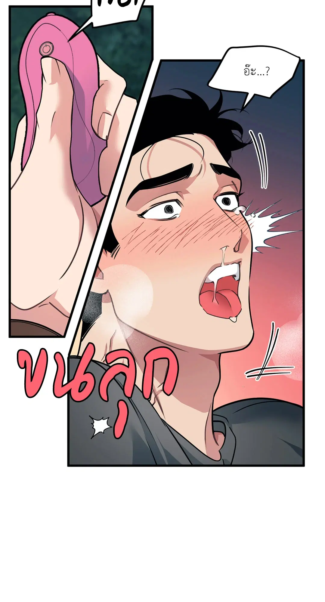 Full Volume ตอนที่ 76.42 — page 20 of 63