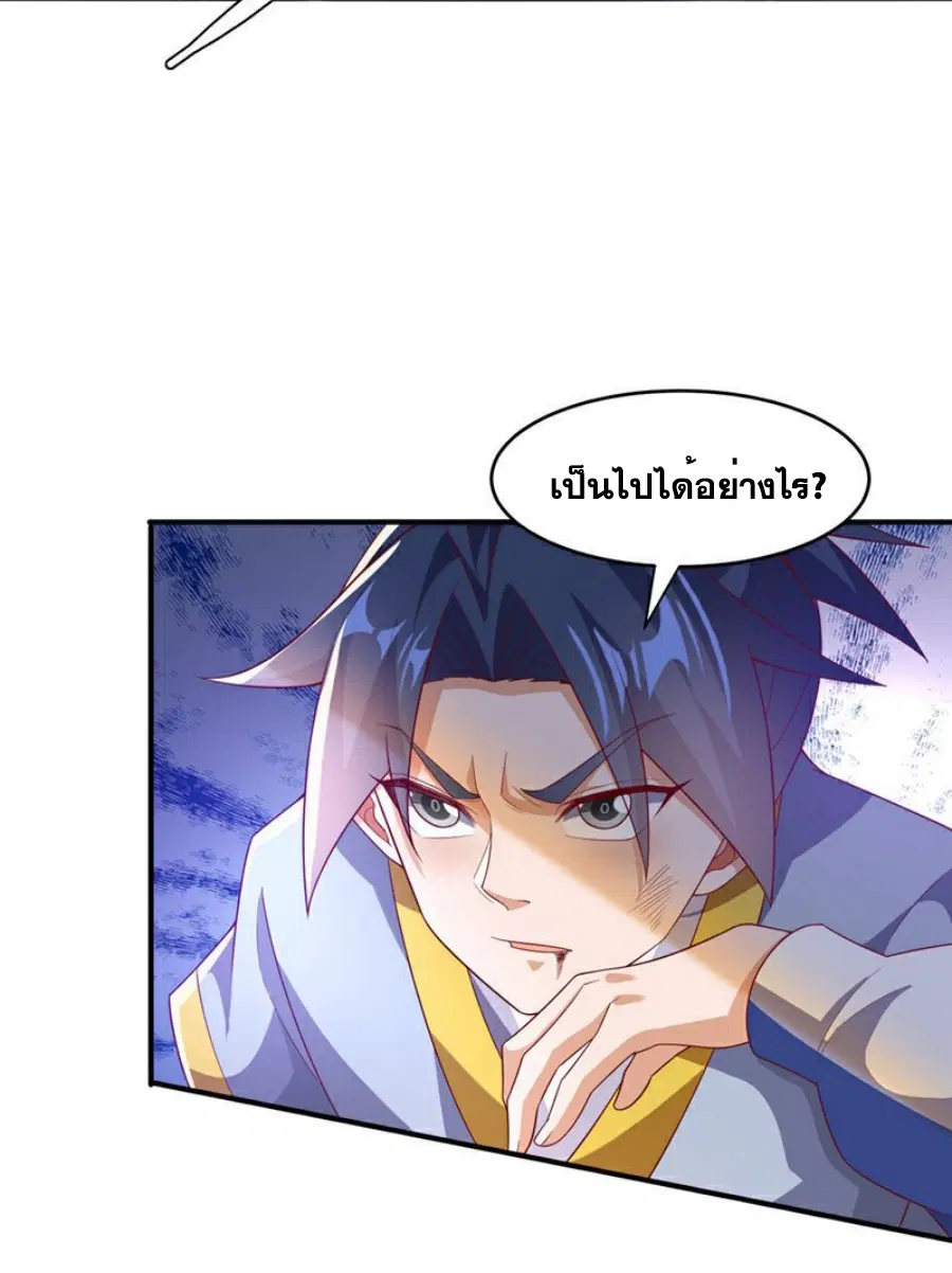 Wu Ni ตอนที่ 362 — page 16 of 35