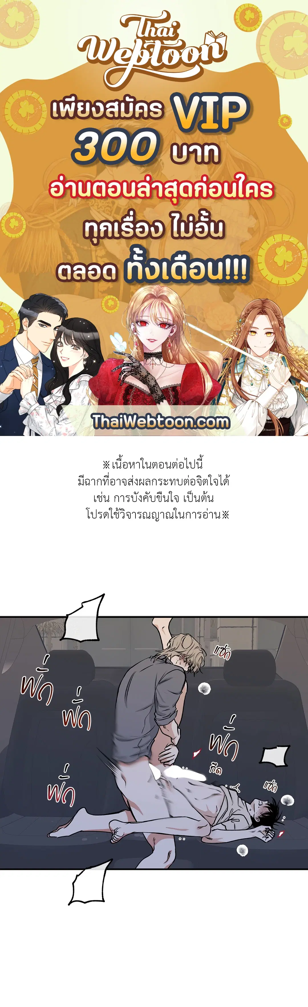 Low Tide in Twilight ตอนที่ 55 — page 1 of 60