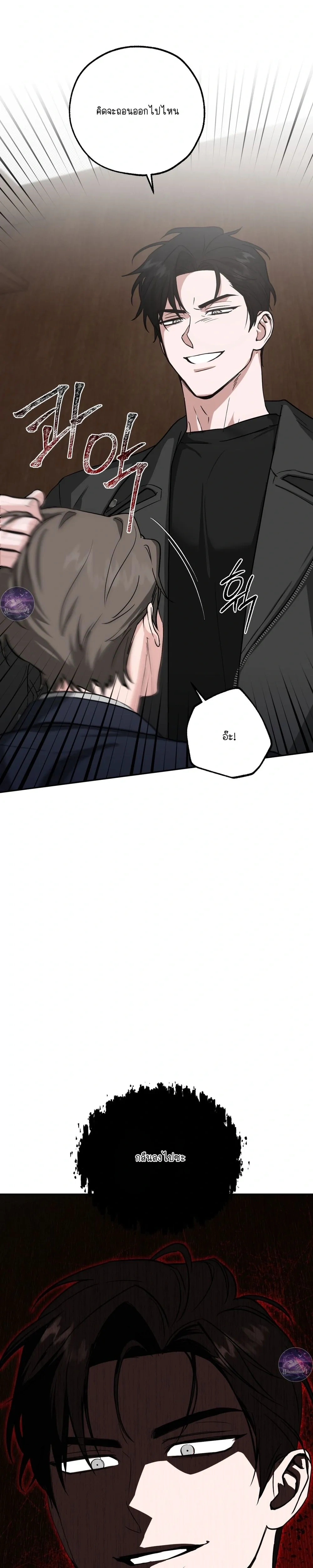Dangerous Man’s Game – เกมอันตรายของนายคลั่งรัก ตอนที่ 1 — page 4 of 27