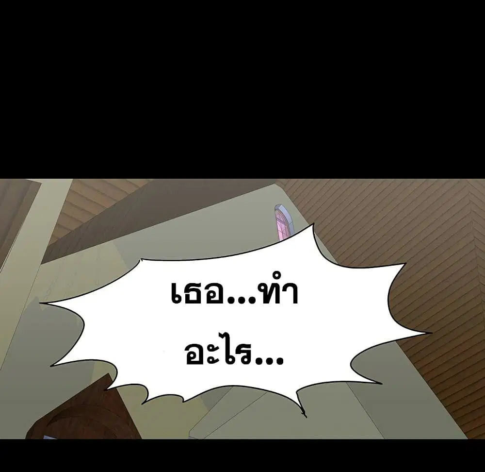 Project Utopia ตอนที่ 101 — page 64 of 85