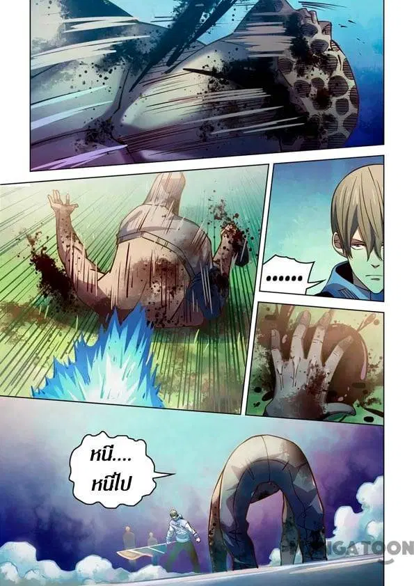 The Last Human ตอนที่ 255 — page 10 of 17