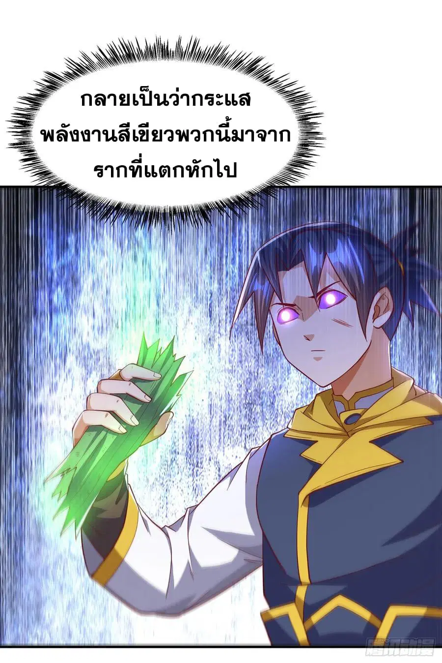 Wu Ni ตอนที่ 160 — page 26 of 38