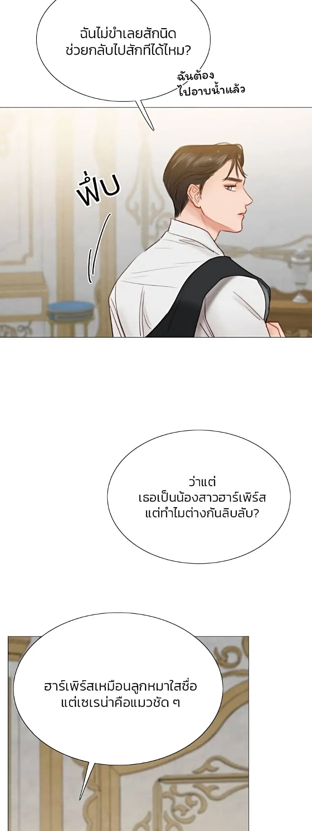 Serena ตอนที่ 21 — page 20 of 62