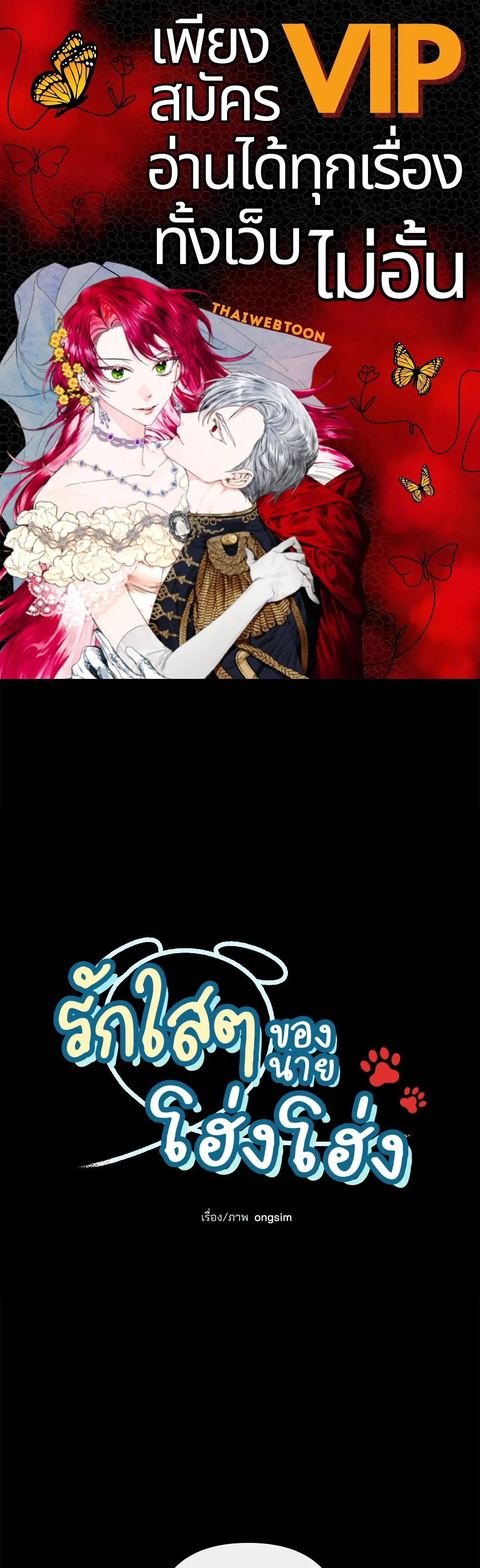 Roses and Champagne ตอนที่ 62 — page 1 of 66