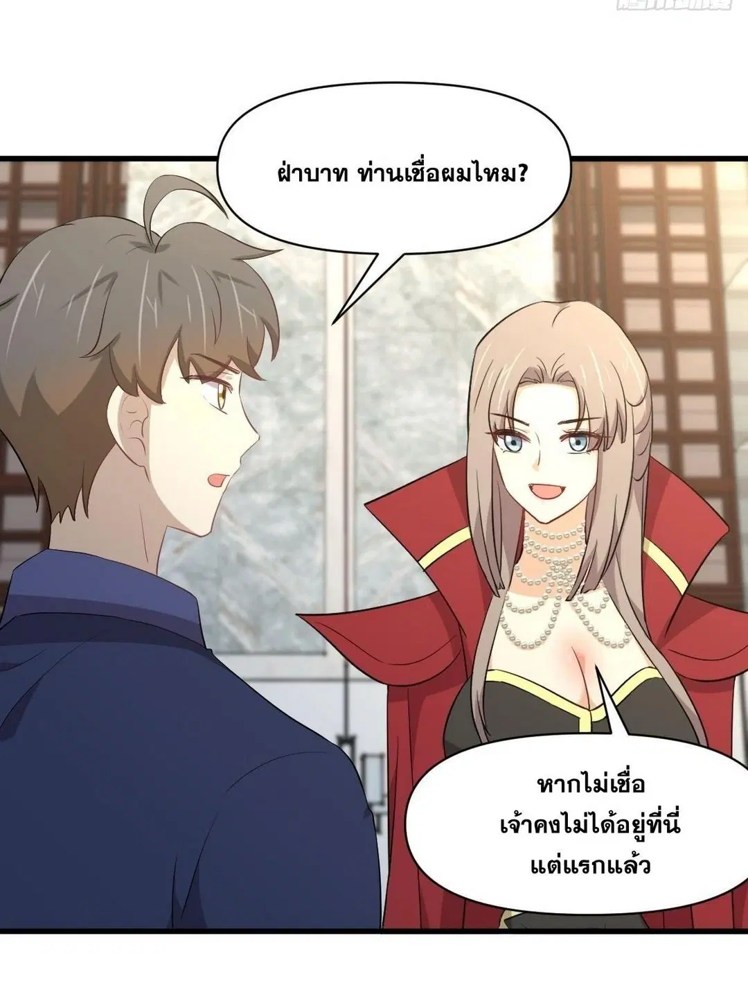 Immortal Swordsman in the Reverse World ตอนที่ 369 — page 24 of 40
