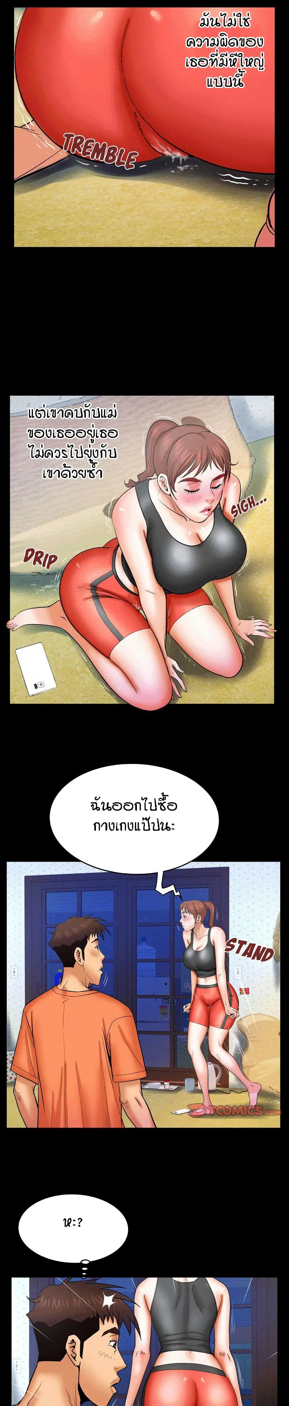 My Aunt ตอนที่ 33 — page 10 of 20
