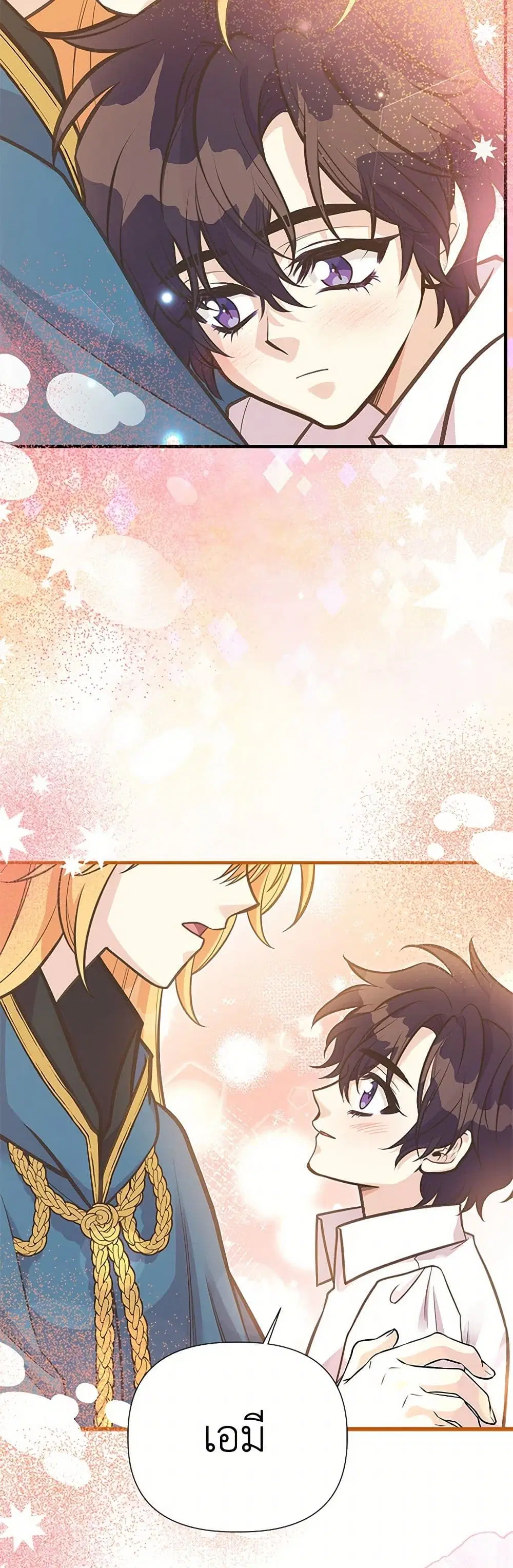 My Sister Picked up the Male Lead ตอนที่ 119 — page 21 of 46
