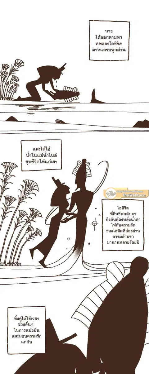 ENNEAD ตอนที่ 1 — page 25 of 36