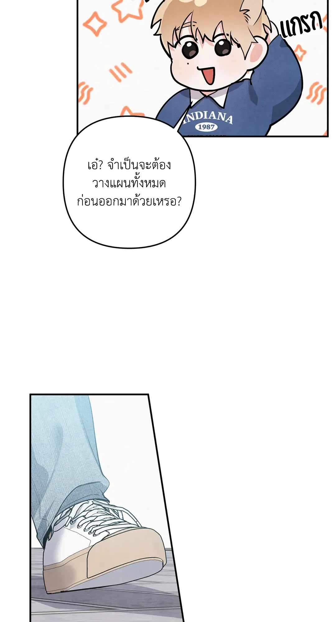 Roses and Champagne ตอนที่ 73.09 — page 14 of 59
