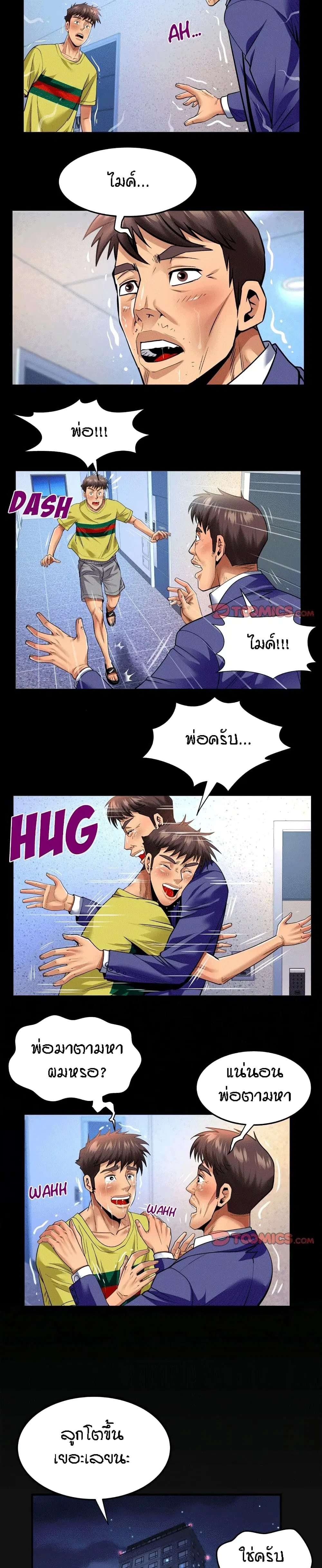 My Aunt ตอนที่ 138 — page 14 of 17