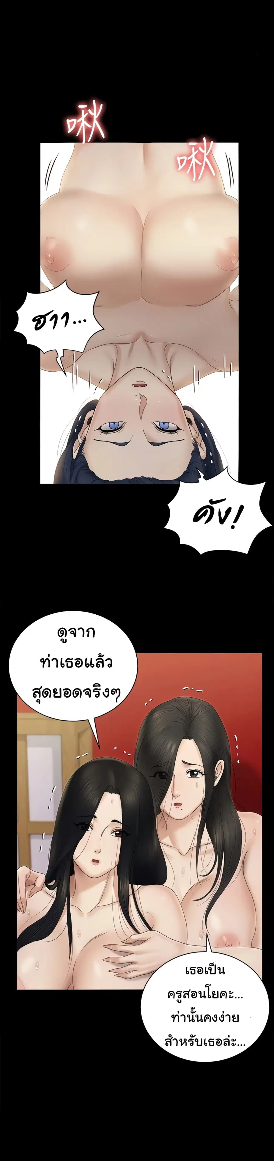 His Place ตอนที่ 157 — page 12 of 44