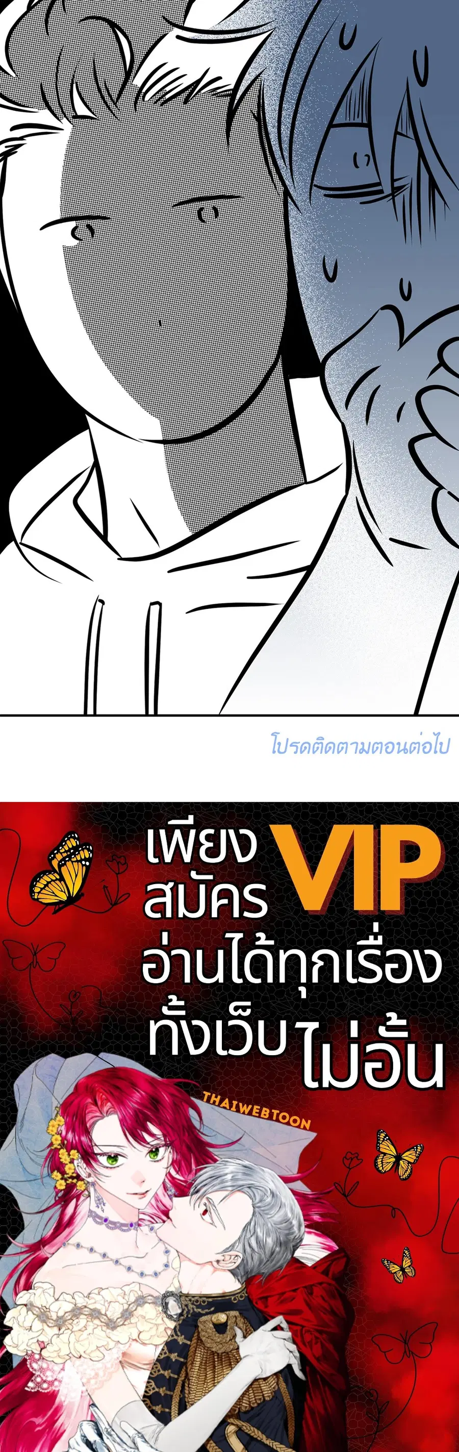 Lucky Paradise ตอนที่ 81.33 — page 64 of 64