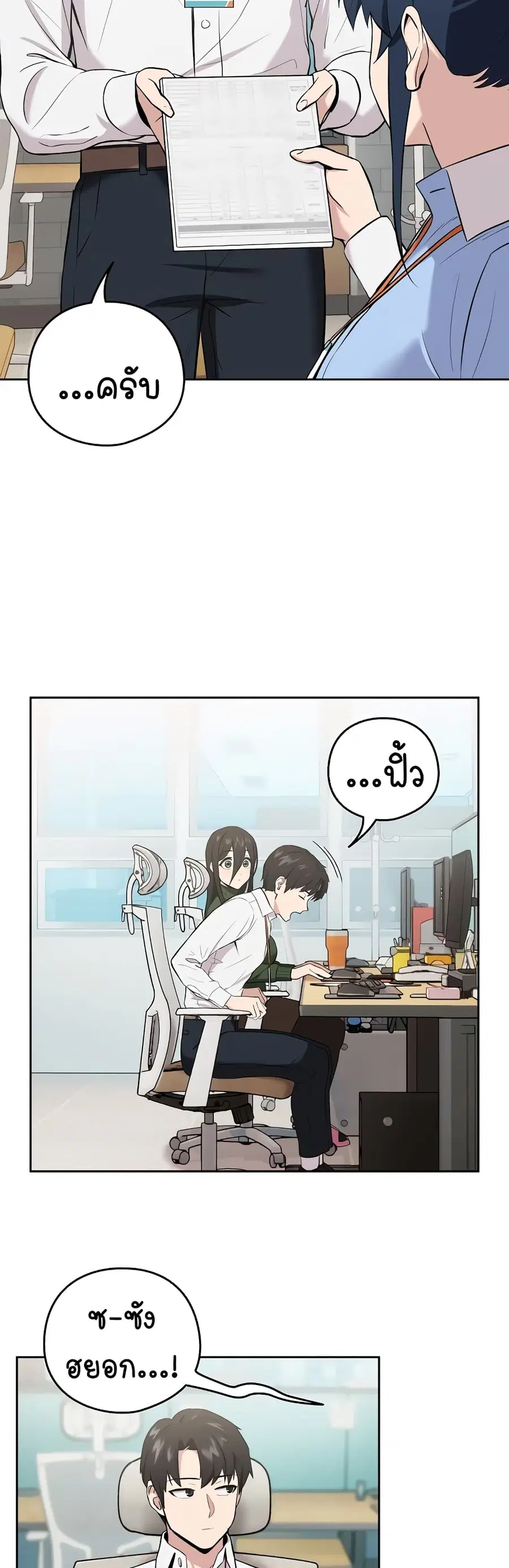 After Work Love Affairs ตอนที่ 7 — page 8 of 46