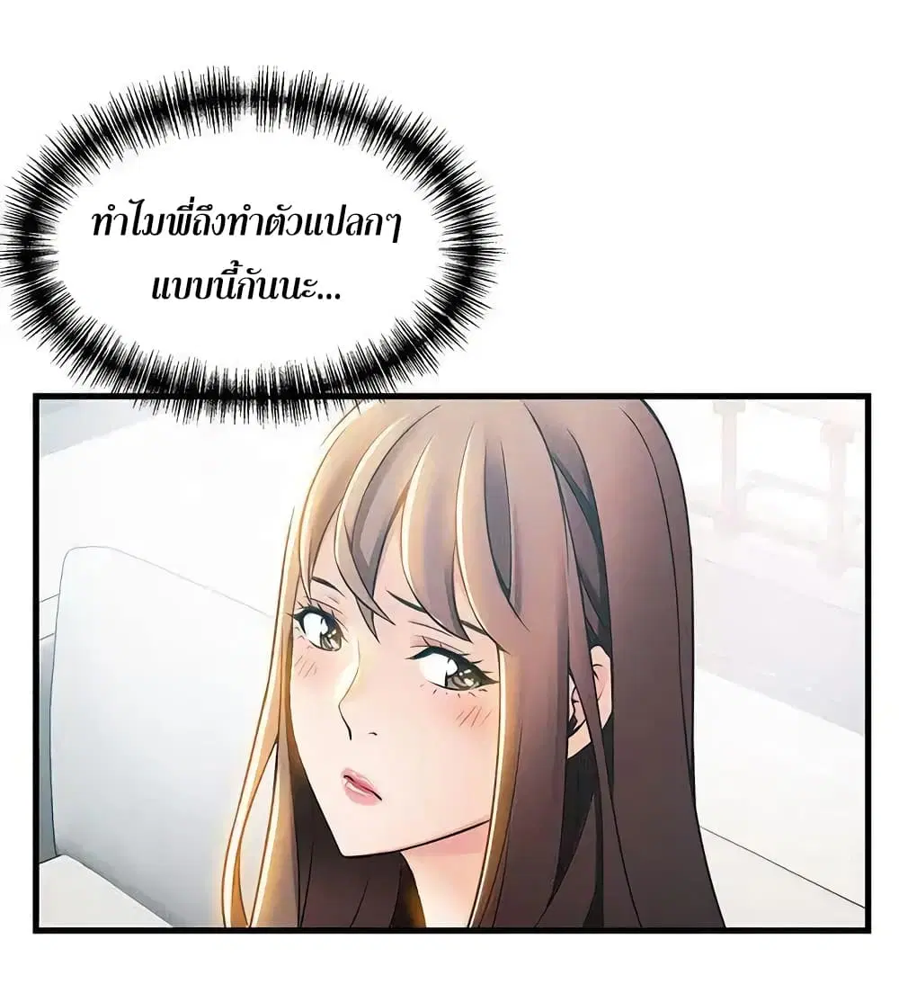 Weak Point ตอนที่ 18 — page 13 of 30