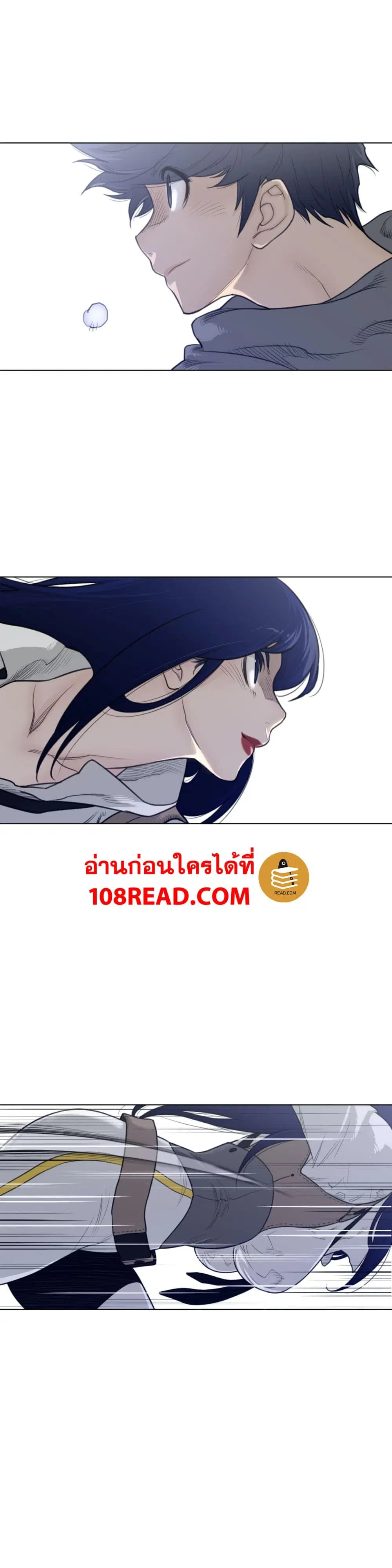 Perfect Half ตอนที่ 101 — page 7 of 18
