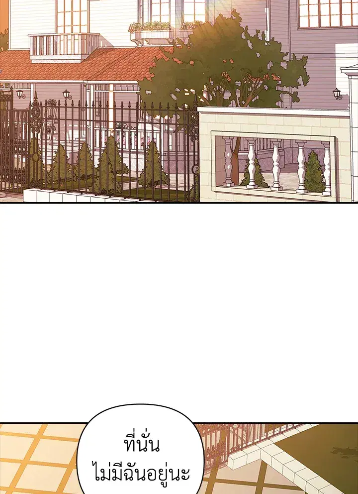 The Broken Ring – This Marriage Will Fail Anyway ตอนที่ 19 — page 64 of 105