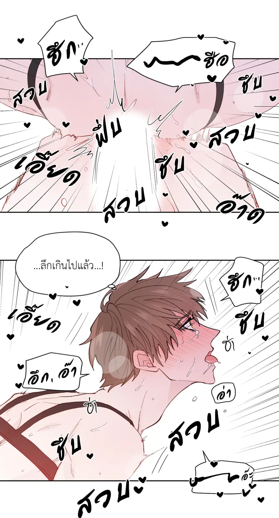 A Man of Virtue ตอนที่ 96 — page 23 of 57