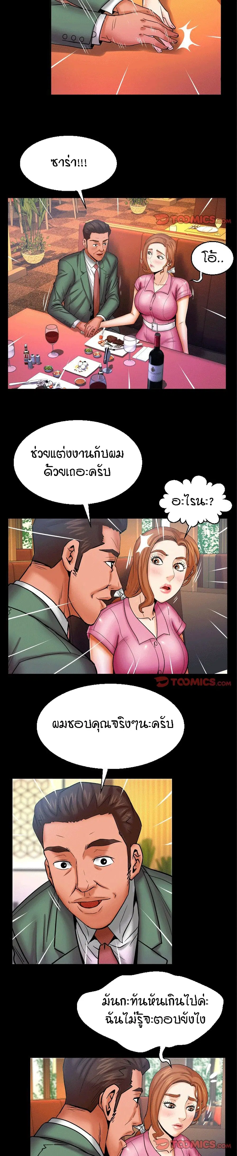 My Aunt ตอนที่ 52 — page 15 of 18