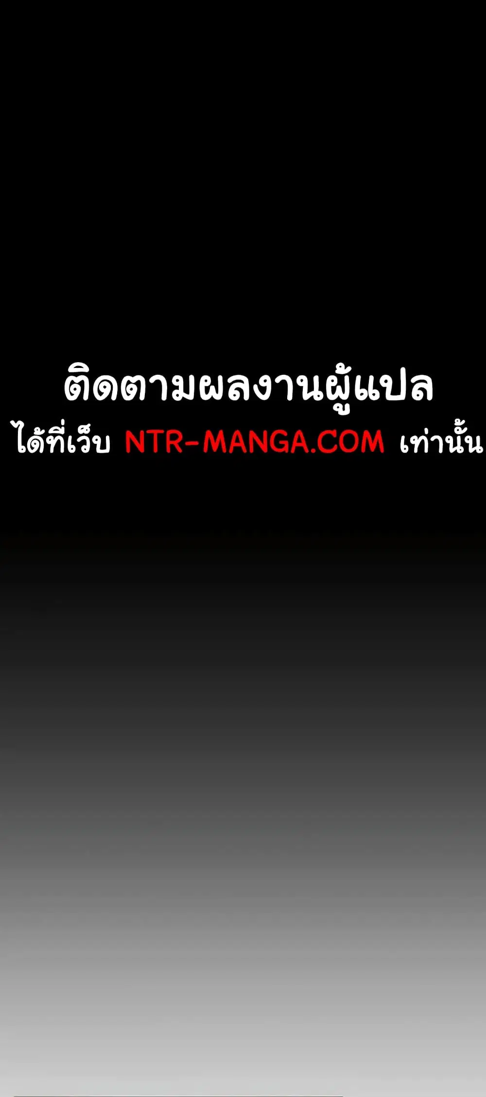 Moby Dick ตอนที่ 26 — page 2 of 50