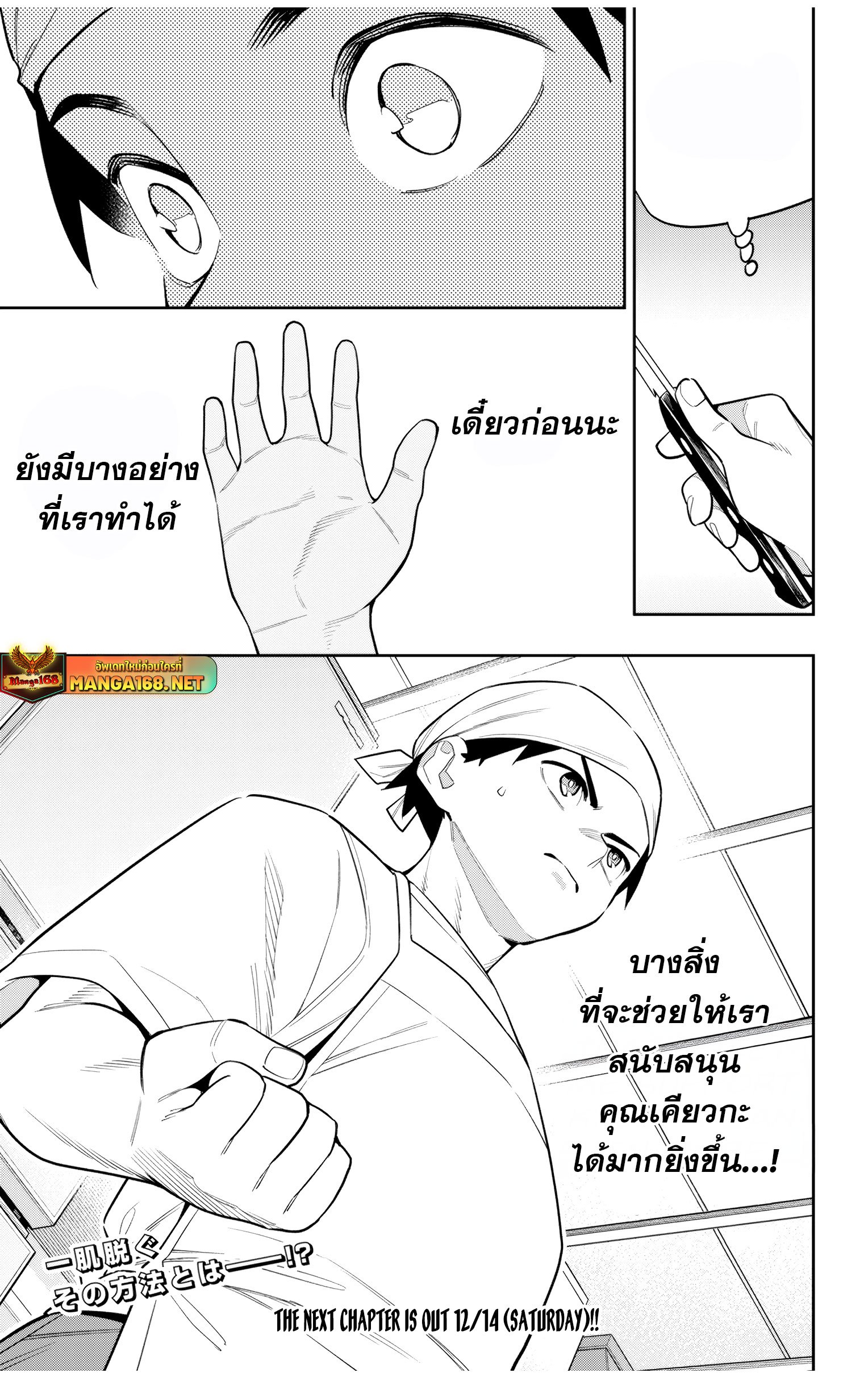 Mato Seihei no Slave ตอนที่ 145 — page 21 of 22