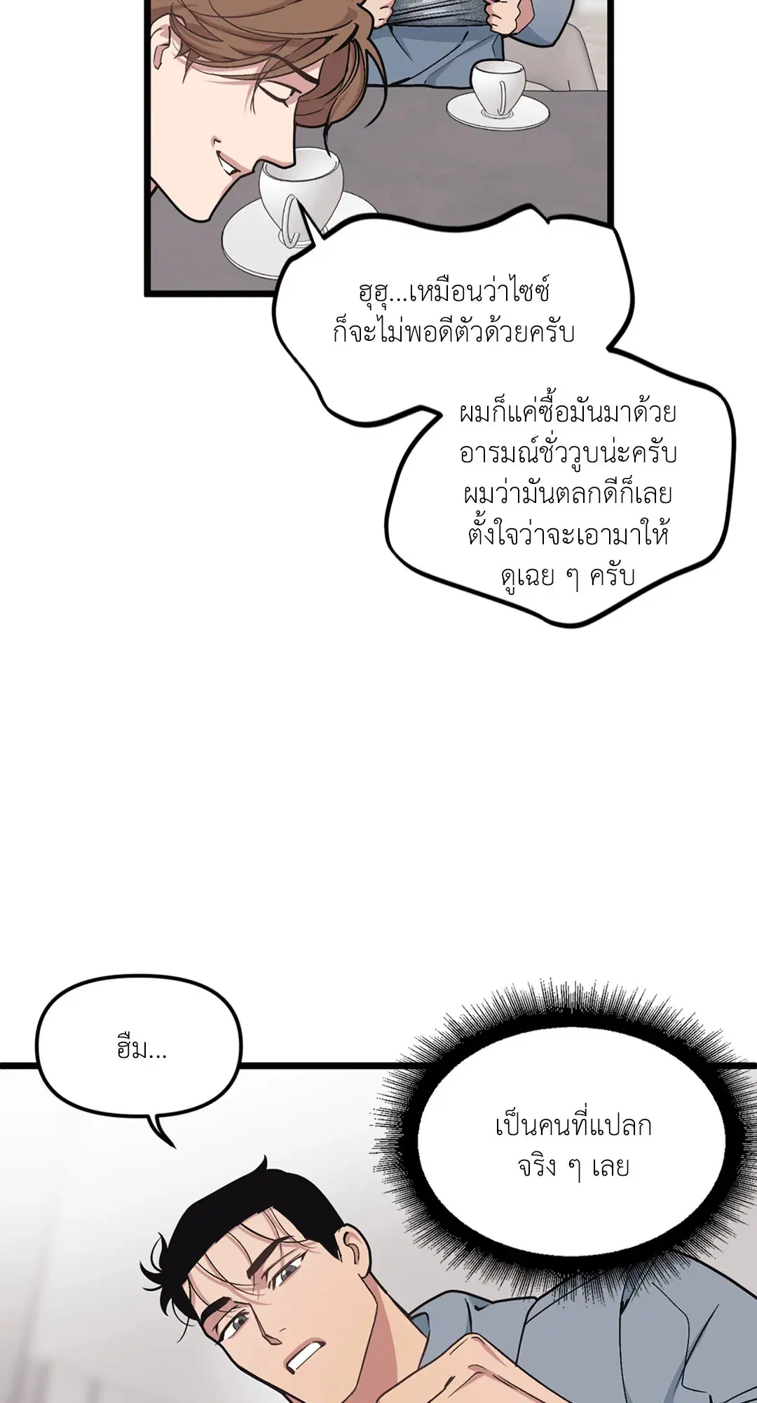 Full Volume ตอนที่ 39 — page 30 of 62