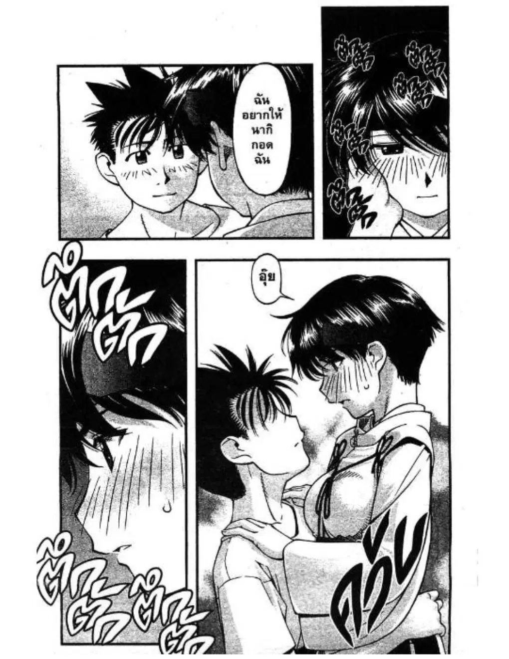 Umi no Misaki ตอนที่ 41 — page 17 of 20