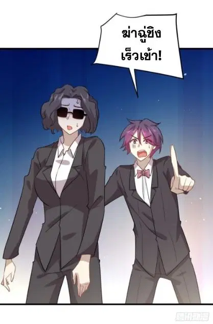 Immortal Swordsman in the Reverse World ตอนที่ 101 — page 20 of 39