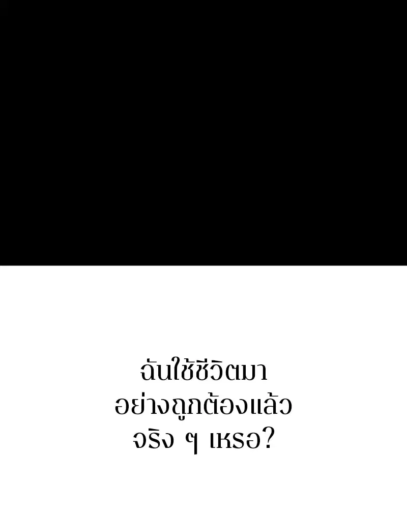 The Player ตอนที่ 148 — page 157 of 178