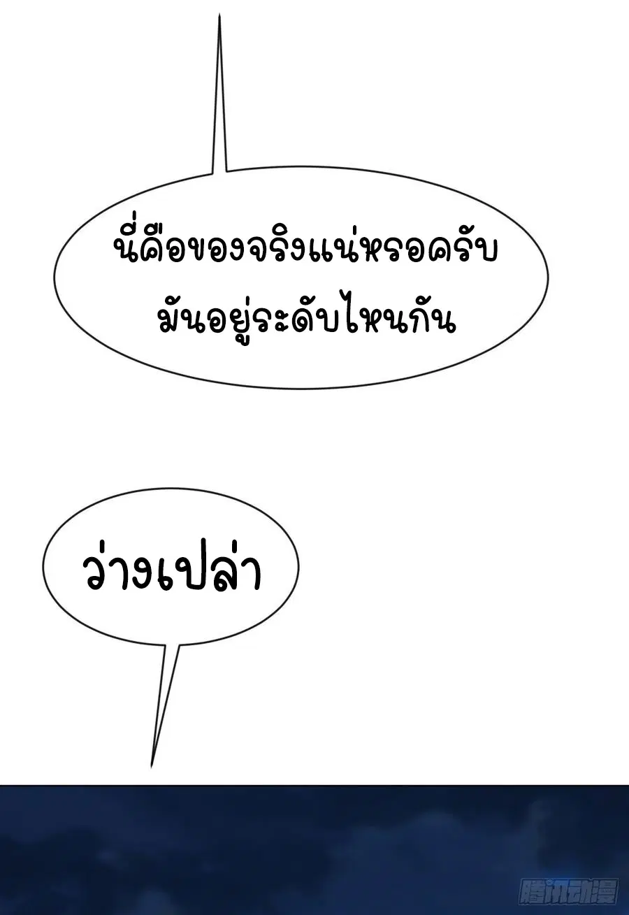Wu Ni ตอนที่ 27 — page 27 of 48
