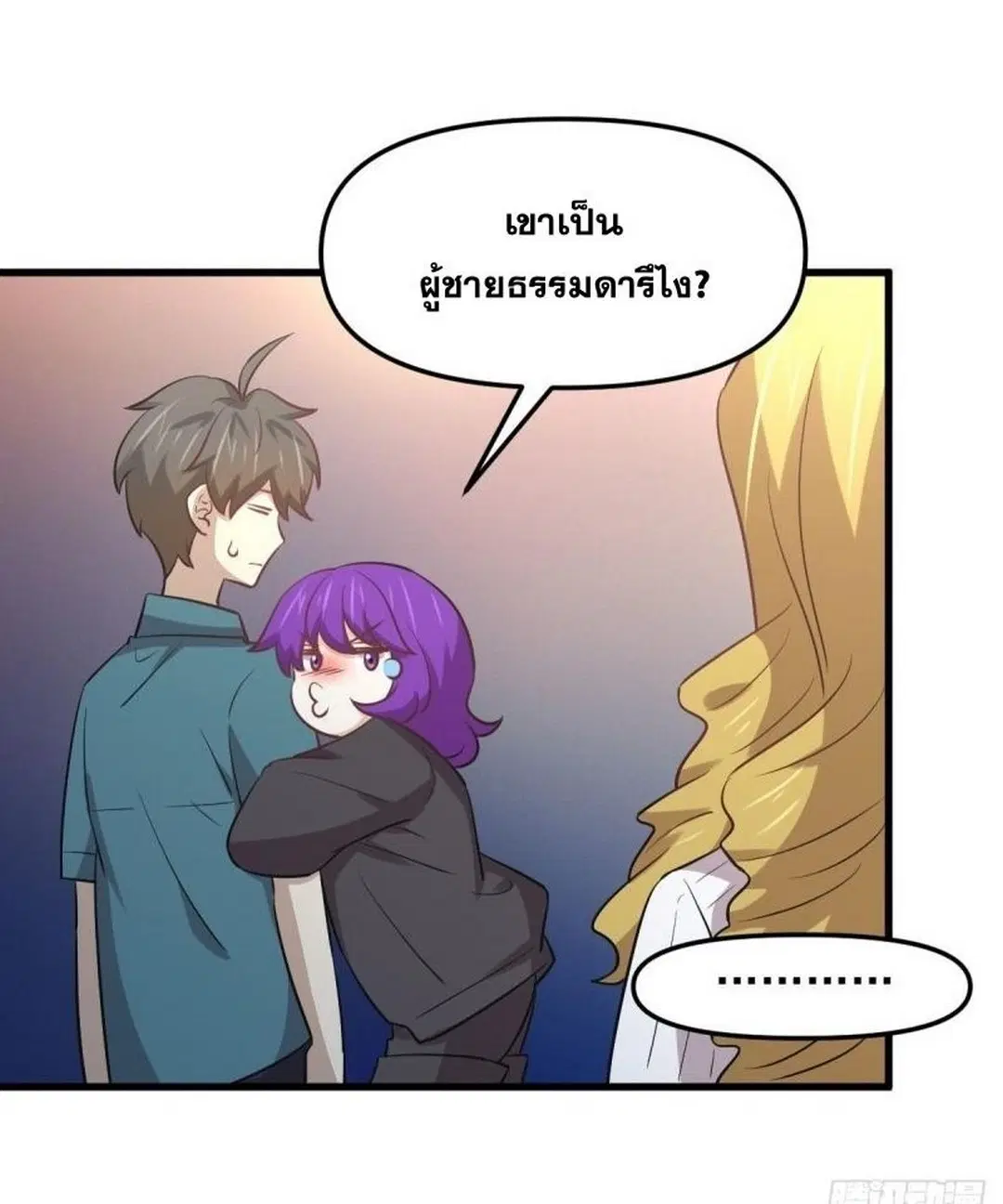 Immortal Swordsman in the Reverse World ตอนที่ 258 — page 45 of 57