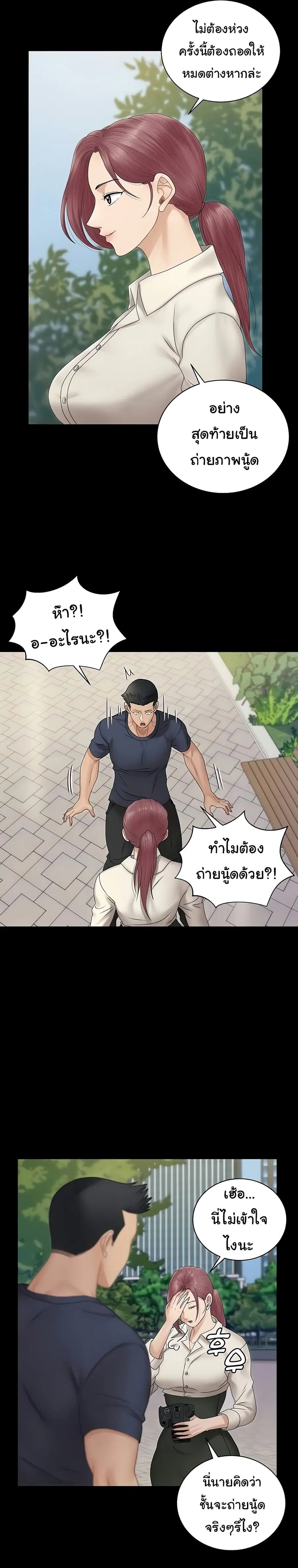 His Place ตอนที่ 161 — page 48 of 69
