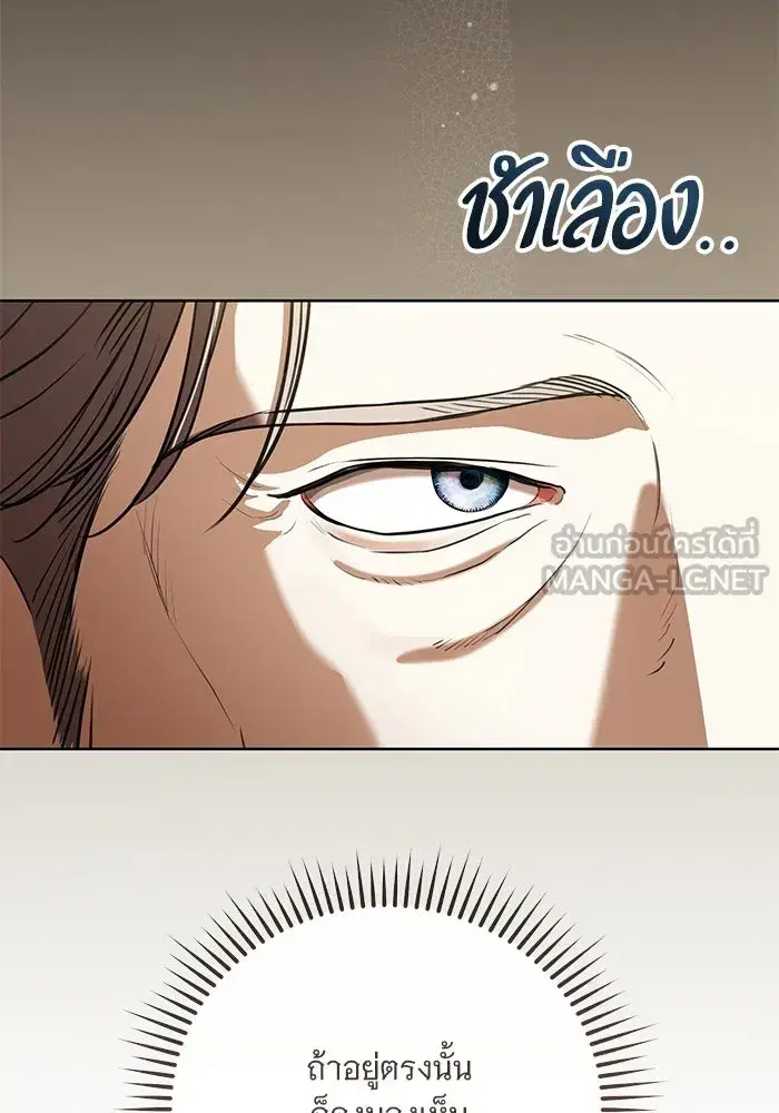 To My Husband’s Mistress ตอนที่ 92 — page 27 of 111
