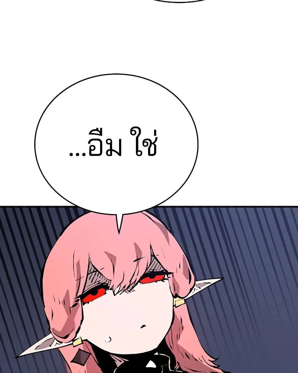 The Player ตอนที่ 49 — page 44 of 99