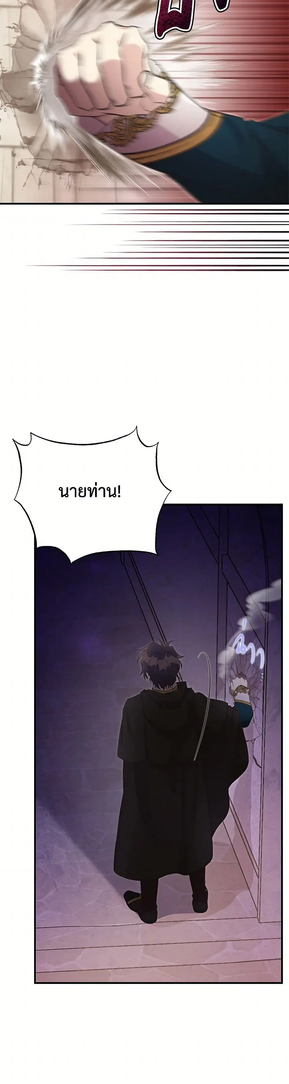 My Sister Picked up the Male Lead ตอนที่ 101 — page 13 of 44