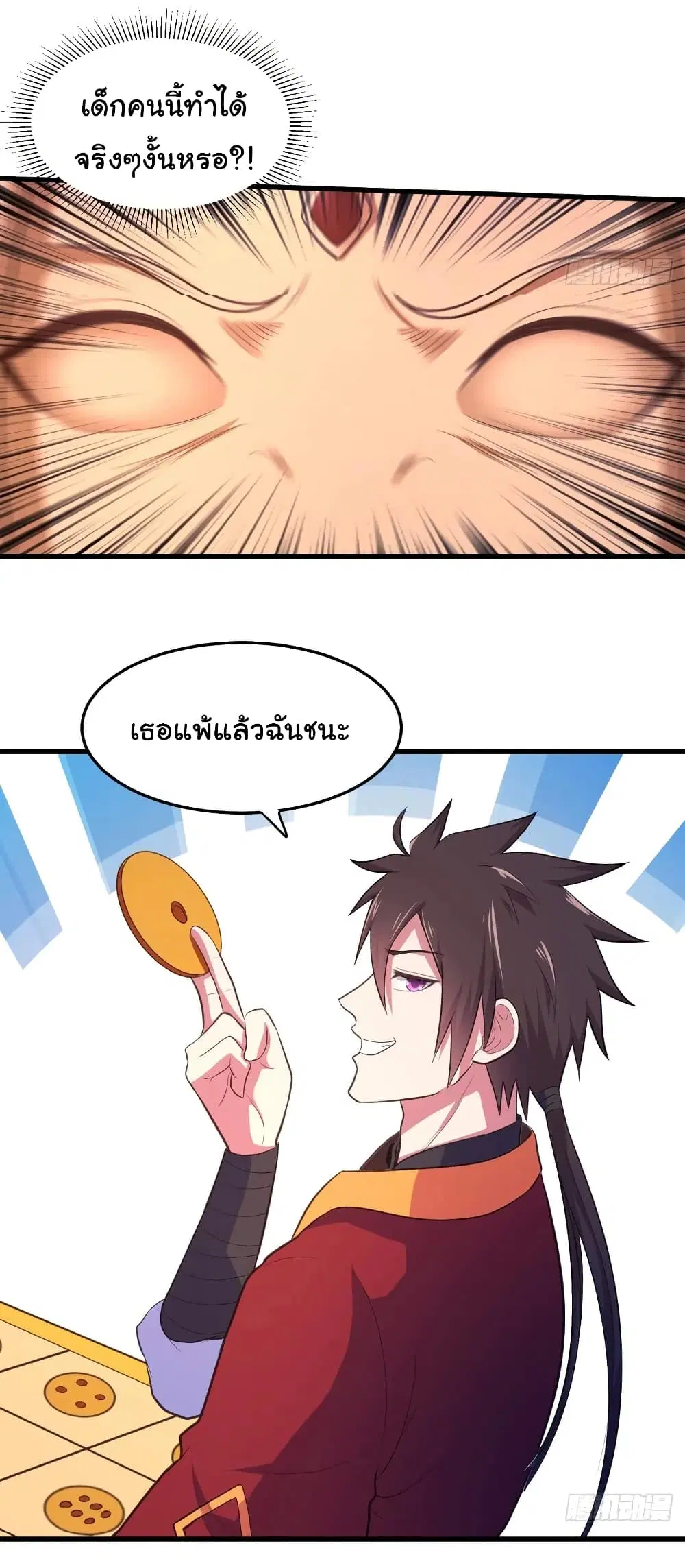 Super Harem Card ตอนที่ 80 — page 5 of 30