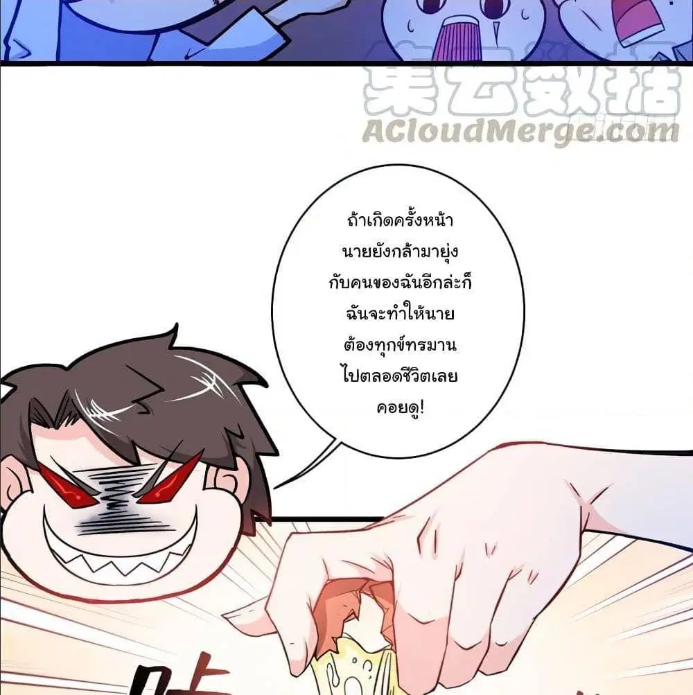 Peerless Doctor in the City ตอนที่ 26 — page 11 of 60