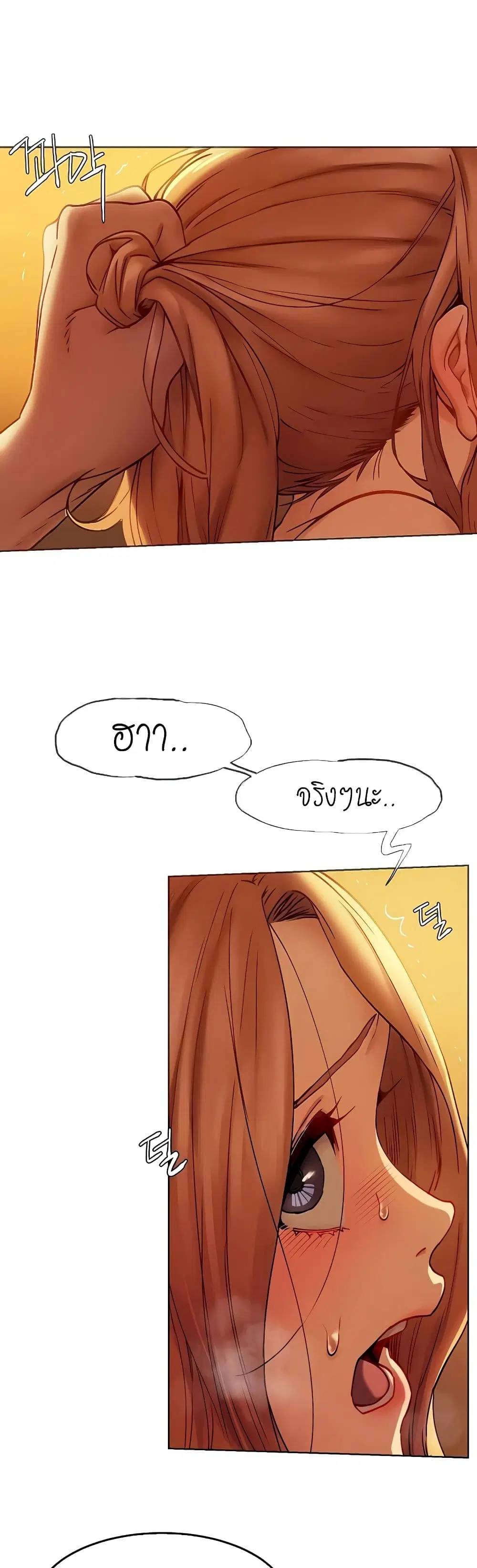 Silent War ตอนที่ 134 — page 3 of 41