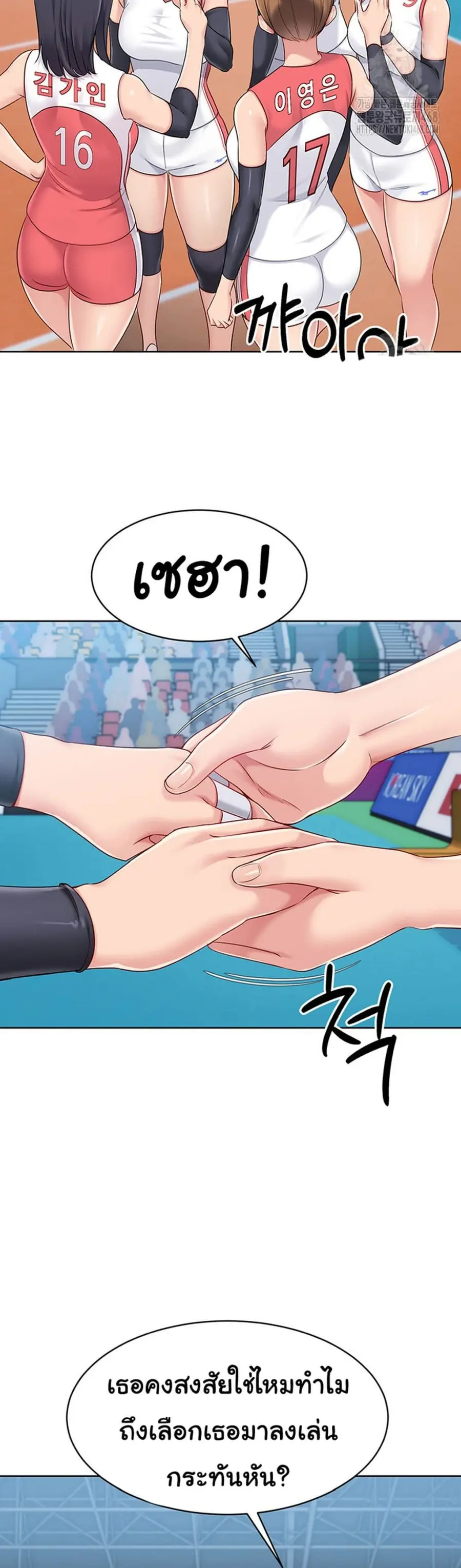 Set Up ตอนที่ 33 — page 30 of 51