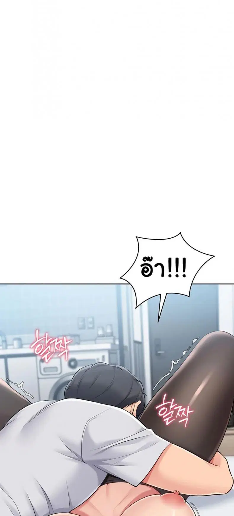 Set It! ตอนที่ 49 — page 54 of 79