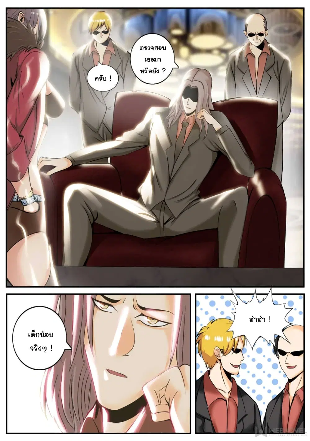 The Superb Captain in the City ตอนที่ 182 — page 13 of 15