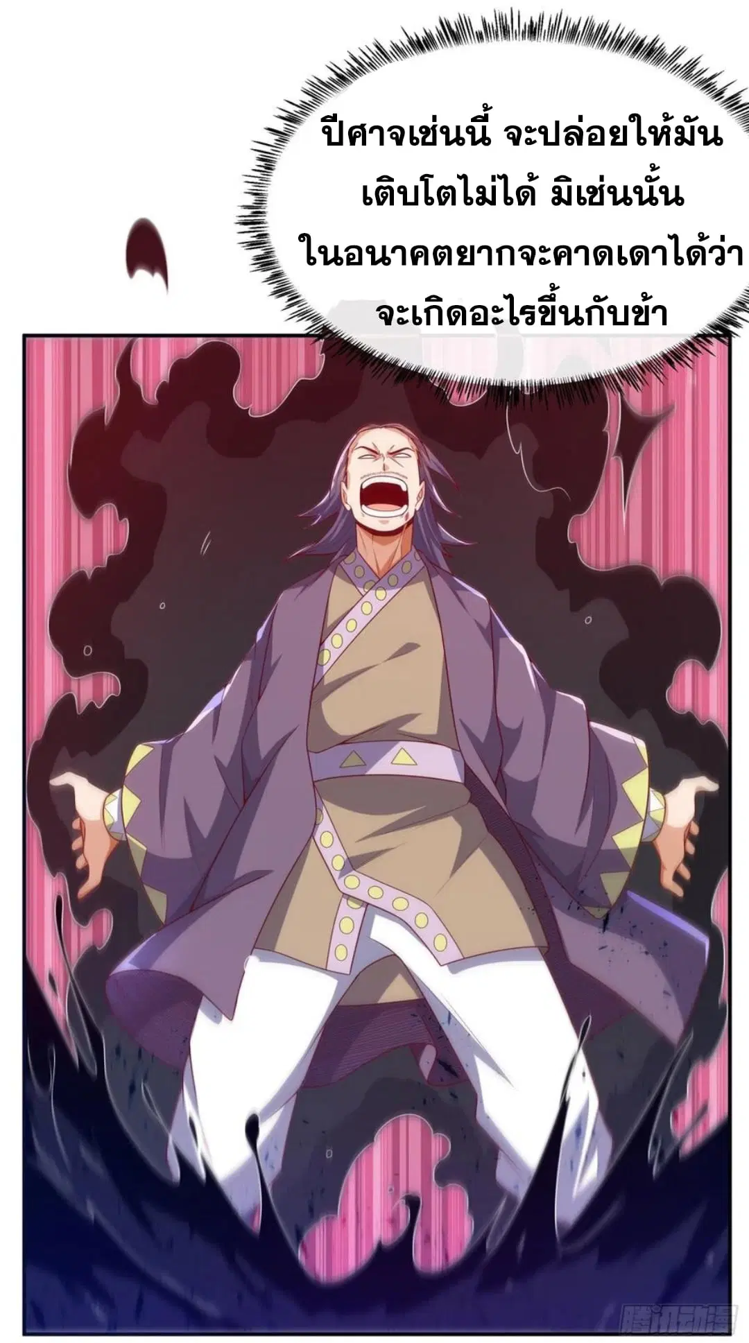 Wu Ni ตอนที่ 175 — page 16 of 37