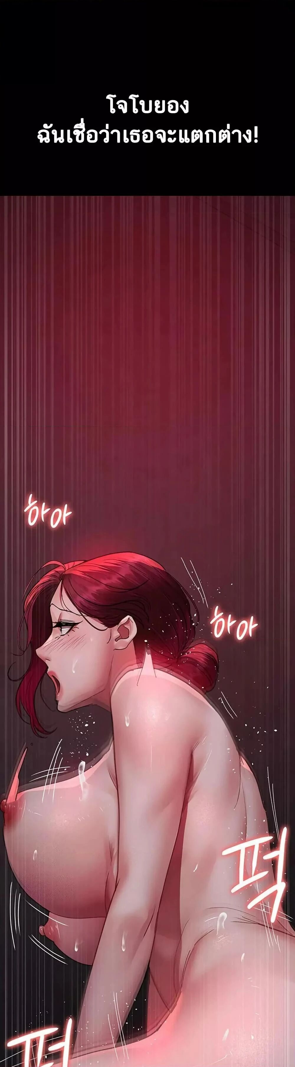 Night Hospital ตอนที่ 103 — page 29 of 60