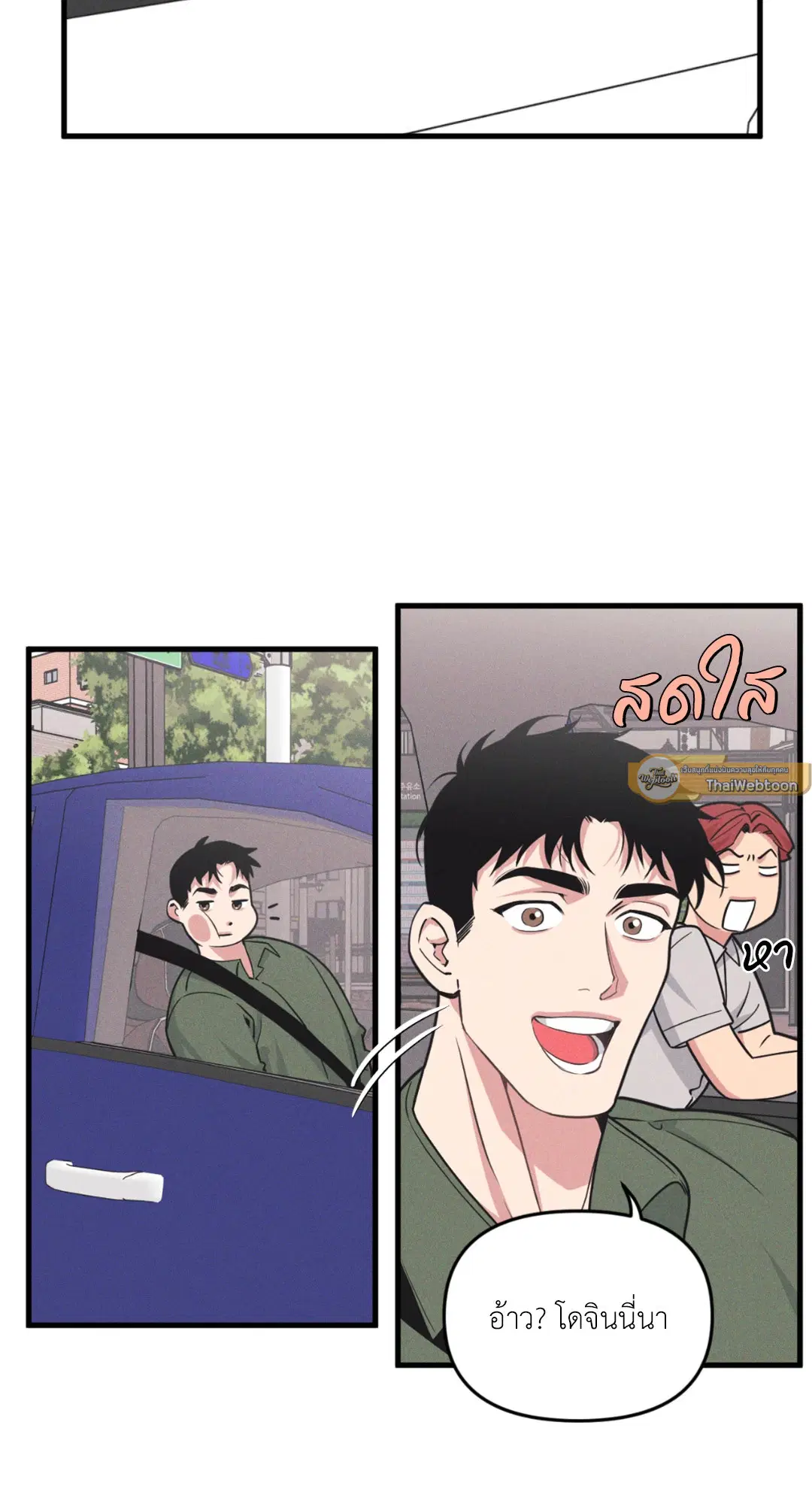 Full Volume ตอนที่ 76.24 — page 9 of 62